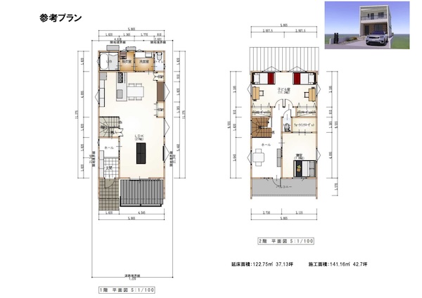 土地情報図 参考プラン図